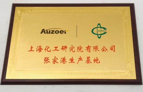 China Zhangjiagang Auzoer Environmental Protection Equipment Co.,Ltd Certificações